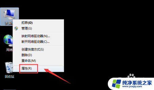 连接台式电脑windows7无线耳机 Win7蓝牙耳机连接电脑步骤