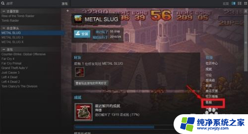 steam购买的游戏可以退款吗 steam退款政策