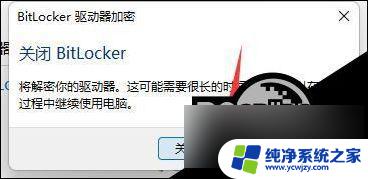 win11硬盘上有个锁还有个感叹号 解决Win11系统D盘感叹号的步骤详解