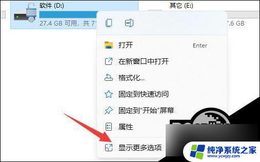 win11硬盘上有个锁还有个感叹号 解决Win11系统D盘感叹号的步骤详解