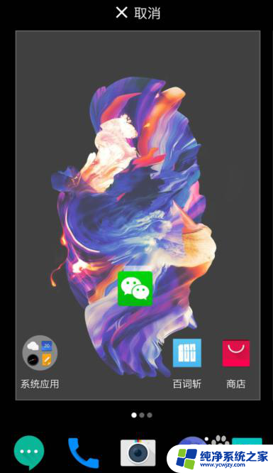 手机找不到微信图标怎么办 手机微信图标找不到怎么办