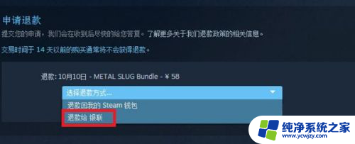 steam购买的游戏可以退款吗 steam退款政策