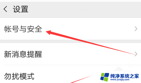 如何让微信不显示正在输入状态 隐藏微信正在输入的方法