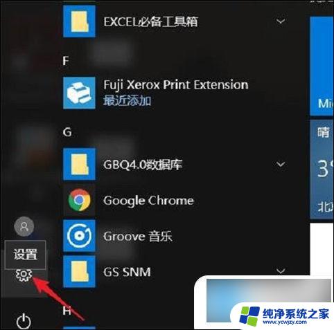 win10怎么彻底关闭病毒防护 win10关闭病毒和威胁防护的详细方法