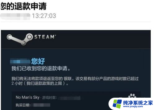 steam购买的游戏可以退款吗 steam退款政策