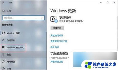 win10怎么彻底关闭病毒防护 win10关闭病毒和威胁防护的详细方法