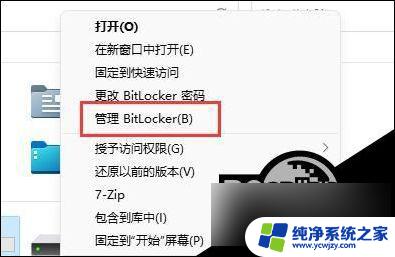 win11硬盘上有个锁还有个感叹号 解决Win11系统D盘感叹号的步骤详解