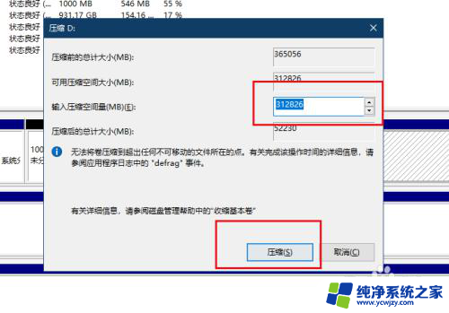 c盘能重新分区吗 电脑硬盘分盘教程