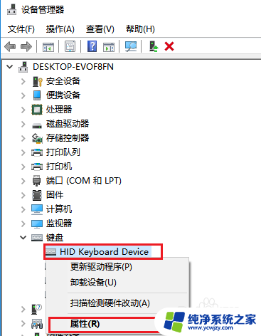 usbkey插上没有反应 USB键盘插入Windows 10后没有反应怎么解决