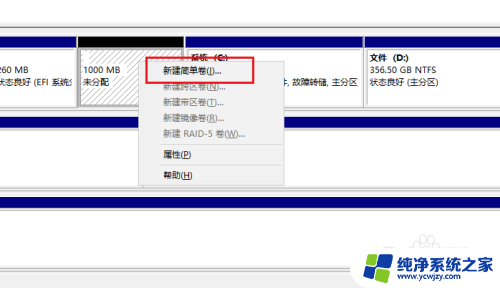 c盘能重新分区吗 电脑硬盘分盘教程