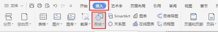 wps怎样在smartart上连接两个项目 wps怎样在smartart中连接两个项目