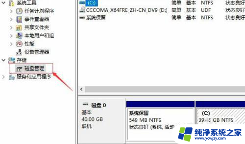 c盘能重新分区吗 电脑硬盘分盘教程