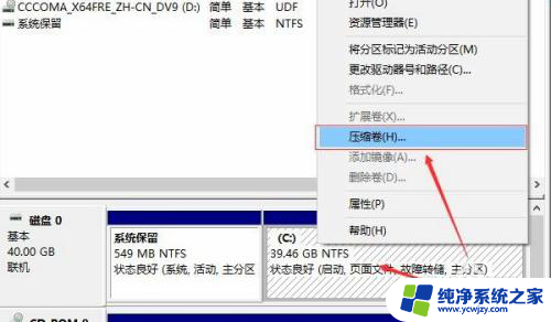 c盘能重新分区吗 电脑硬盘分盘教程