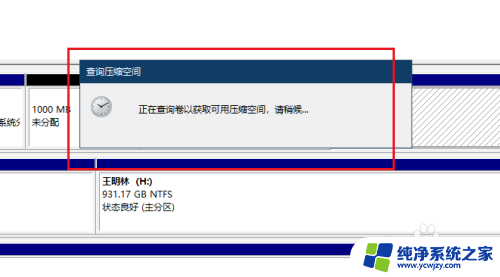 c盘能重新分区吗 电脑硬盘分盘教程