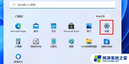 win11怎么只用一个输入法 Win11输入法快捷键设置