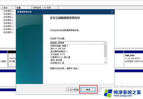 c盘能重新分区吗 电脑硬盘分盘教程