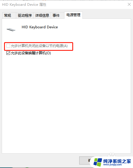 usbkey插上没有反应 USB键盘插入Windows 10后没有反应怎么解决