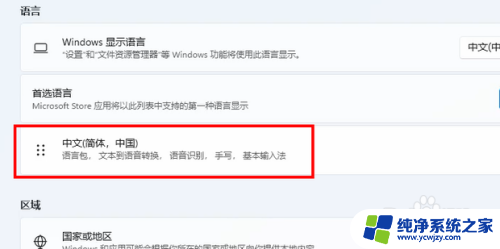 win11怎么只用一个输入法 Win11输入法快捷键设置