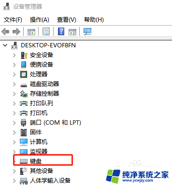 usbkey插上没有反应 USB键盘插入Windows 10后没有反应怎么解决