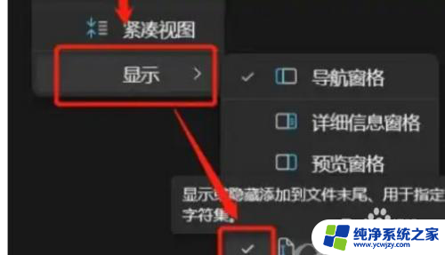 win11如何改变文件后缀 Win11如何修改文件后缀名