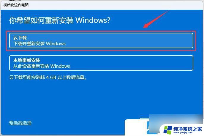 win11测试有声音,播放没声音 Win11电脑突然失去声音的原因