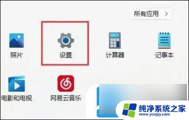 win11 gamebar老不显示帧数 Win11 fps显示教程