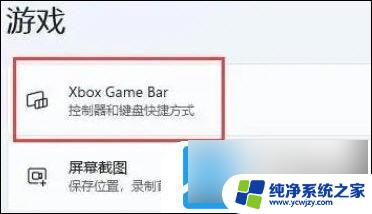 win11 gamebar老不显示帧数 Win11 fps显示教程