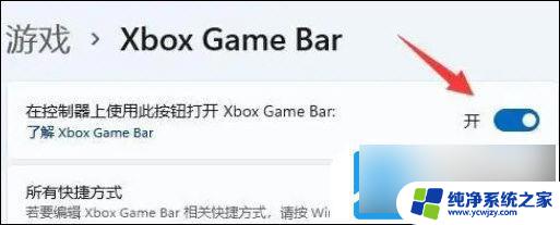 win11 gamebar老不显示帧数 Win11 fps显示教程