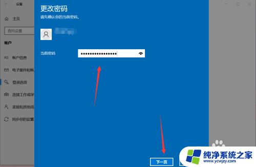 win取消密码登录 取消Win10开机密码的方法