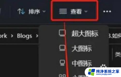 win11如何改变文件后缀 Win11如何修改文件后缀名