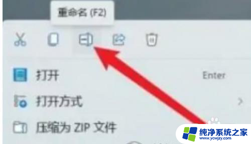 win11如何改变文件后缀 Win11如何修改文件后缀名