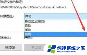 提示更新win10 win10如何关闭自动更新提示