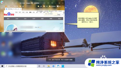 win10 四分屏 WIN10怎样将屏幕分为四个部分