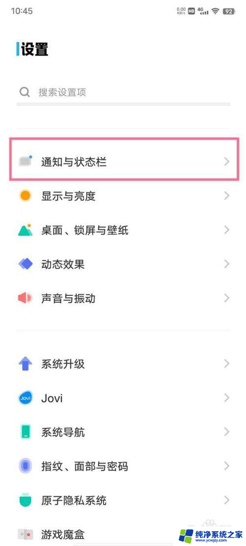 显示网速的设置在哪里vivo vivo手机如何显示实时网速