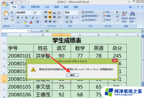 excel工具栏字体大小设置 怎样在Excel中设置编辑栏字体和大小