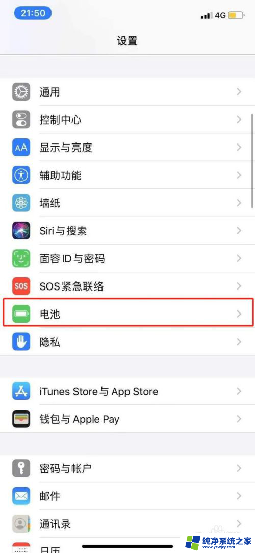 iphonexsmax自动锁屏设置不了 苹果手机自动锁定时间无法设置