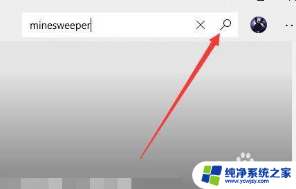 win11还有扫雷吗 windows11扫雷游戏最新版