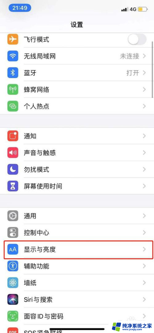 iphonexsmax自动锁屏设置不了 苹果手机自动锁定时间无法设置