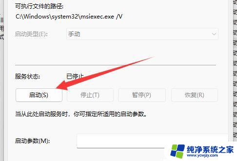 win11不能安装的软件 Win11无法安装软件的原因及解决方法