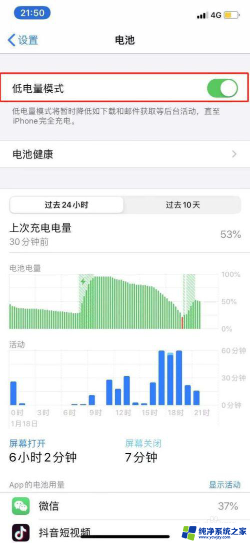 iphonexsmax自动锁屏设置不了 苹果手机自动锁定时间无法设置