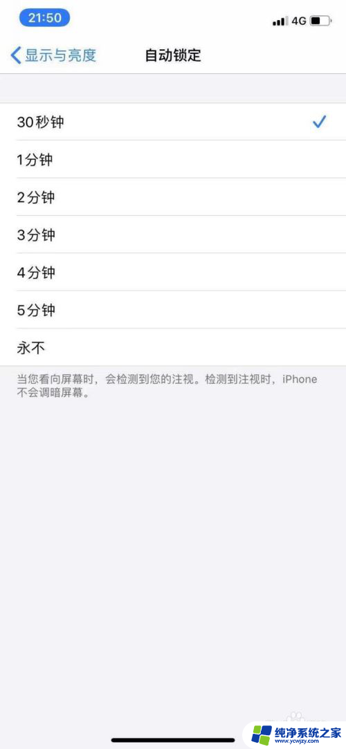 iphonexsmax自动锁屏设置不了 苹果手机自动锁定时间无法设置