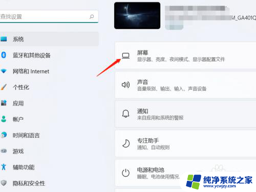 win11修改分辨率快捷键 Win11调整显示器分辨率的方法