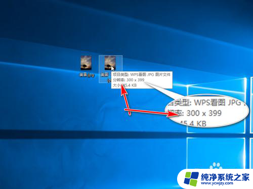 照片像素怎么设置 电脑图片像素修改方法