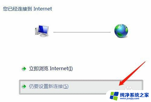 如何打开电脑网络连接 电脑如何接入网络