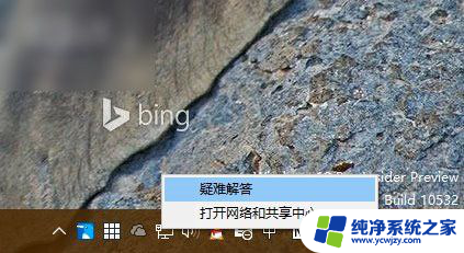 win10有线网络不稳定 win10网络不稳定原因解决方法