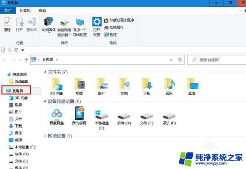 怎么删除当前壁纸 如何在Windows 10 中删除桌面壁纸