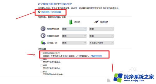 win10睡眠电源键还亮 win10关机后电源灯一直亮着