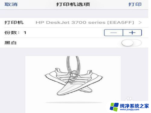 hp3776怎么连接到无线网络 惠普3776无线打印机连接步骤