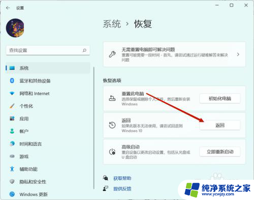 怎么样将win11界面改为win10 Win11如何切换到Win10