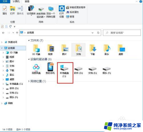 怎么删除当前壁纸 如何在Windows 10 中删除桌面壁纸